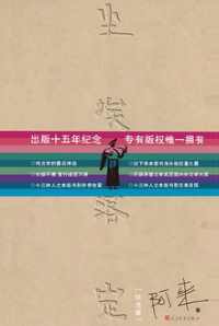 《尘埃落定》 《尘埃落定》