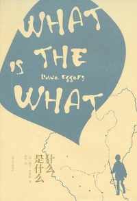 《什么是什么》 《什么是什么》