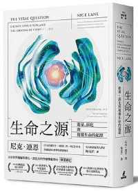 《生命之源》 《生命之源》