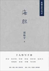 《海胆》 《海胆》