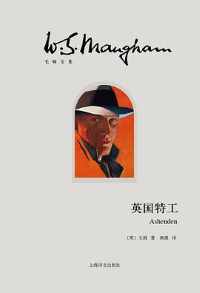 《英国特工》 《英国特工》