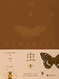 《虫》 《虫》