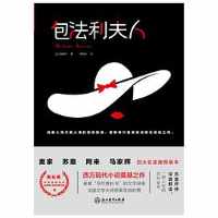 《包法利夫人》 《包法利夫人》