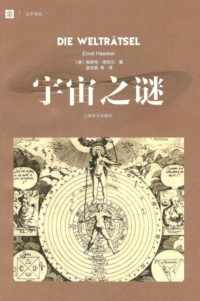 宇宙之谜 宇宙之谜