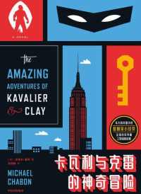 卡瓦利与克雷的神奇冒险 卡瓦利与克雷的神奇冒险