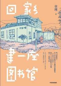 回家乡建一座图书馆 回家乡建一座图书馆