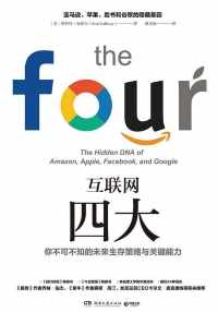 互联网四大 互联网四大