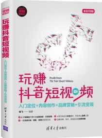 玩赚抖音短视频 玩赚抖音短视频
