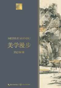 美学漫步 美学漫步
