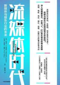 流媒体时代 流媒体时代