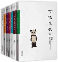 冯唐经典作品集(套装7册中亚) 冯唐经典作品集(套装7册中亚)