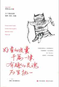 好看的皮囊千篇一律有趣的灵魂万里挑一 好看的皮囊千篇一律有趣的灵魂万里挑一