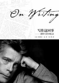 写作这回事 写作这回事