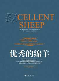 优秀的绵羊【威廉·德雷谢维奇】 优秀的绵羊【威廉·德雷谢维奇】