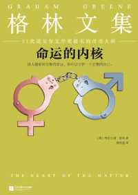 命运的内核 命运的内核