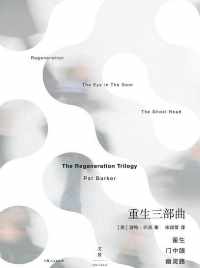 重生三部曲 重生三部曲