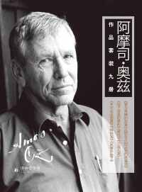 阿摩司奥兹精选作品集(套装9册) 阿摩司奥兹精选作品集(套装9册)