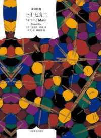 三十七度二 三十七度二