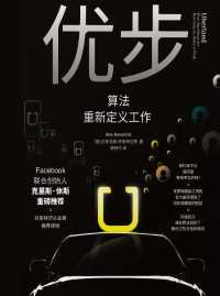 优步 : 算法重新定义工作 优步 : 算法重新定义工作