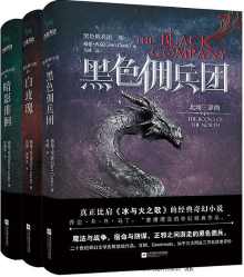 北境三部曲 北境三部曲