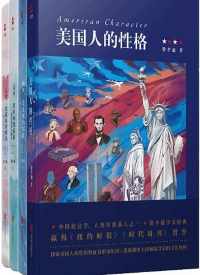 费孝通经典作品(套装共4册) 费孝通经典作品(套装共4册)