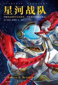 星河战队 星河战队