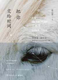 把你交给时间 把你交给时间