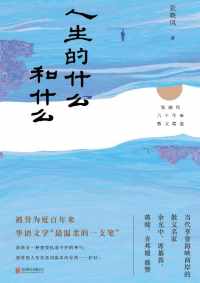 人生的什么和什么 人生的什么和什么