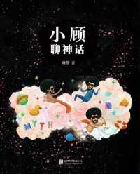 小顾聊神话 小顾聊神话