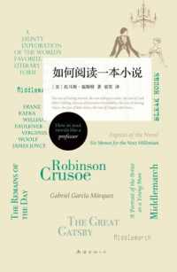 如何阅读一本小说 如何阅读一本小说