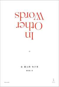 在别人的句子里 在别人的句子里