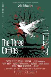 三口棺材 三口棺材