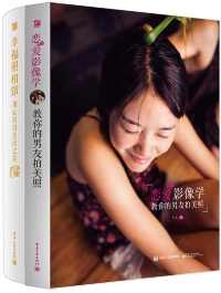 七七的影像秘籍 七七的影像秘籍