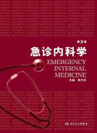 急诊内科学(第3版)【张文武】epub+mobi+azw3 急诊内科学(第3版)【张文武】epub+mobi+azw3