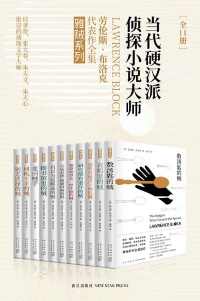 雅贼典藏版(全11册) 雅贼典藏版(全11册)