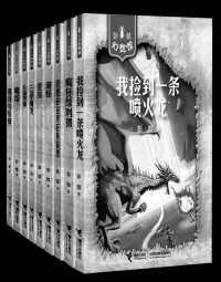 彭懿幻想馆(全9册) 彭懿幻想馆(全9册)