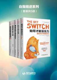 心理百科全书(套装共5册) 心理百科全书(套装共5册)