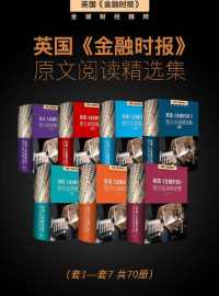 英国《金融时报》 英国《金融时报》