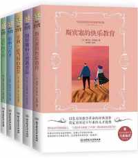 世界经典教育法(套装共5册) 世界经典教育法(套装共5册)