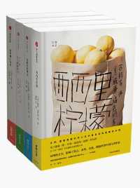 灯塔书系 灯塔书系