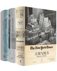 特立斯非虚构经典著作 特立斯非虚构经典著作