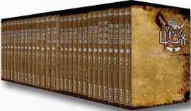 时光之轮全集 时光之轮全集