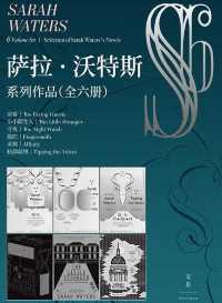 萨拉·沃特斯系列作品集(全六册) 萨拉·沃特斯系列作品集(全六册)