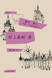 《雨天炎天》 《雨天炎天》