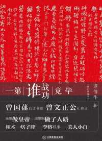 毕竟战功谁第一 毕竟战功谁第一