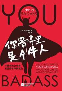 你骨子里是个牛人 你骨子里是个牛人