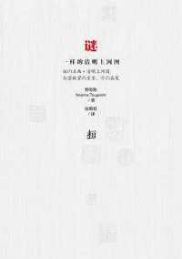 谜一样的清明上河图 谜一样的清明上河图