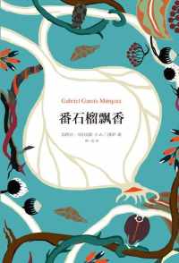 番石榴飘香 番石榴飘香