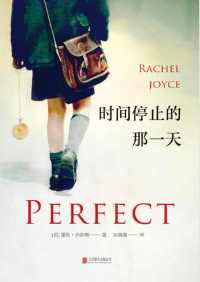 时间停止的那一天 时间停止的那一天