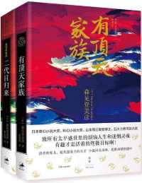 有顶天家族 有顶天家族